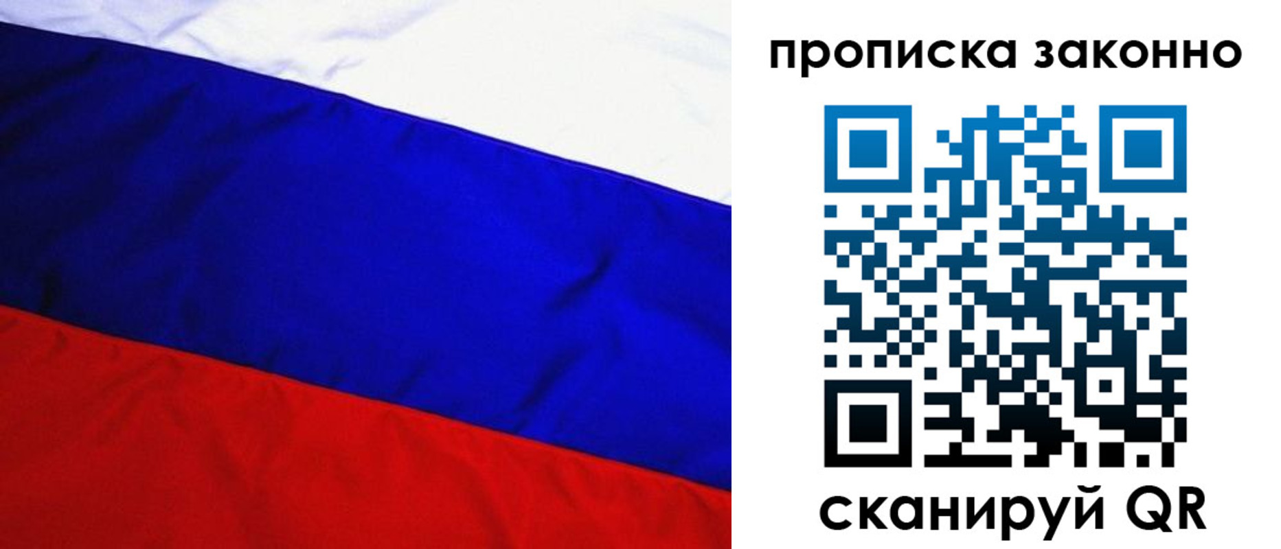 временная регистрация для школы в Калаче