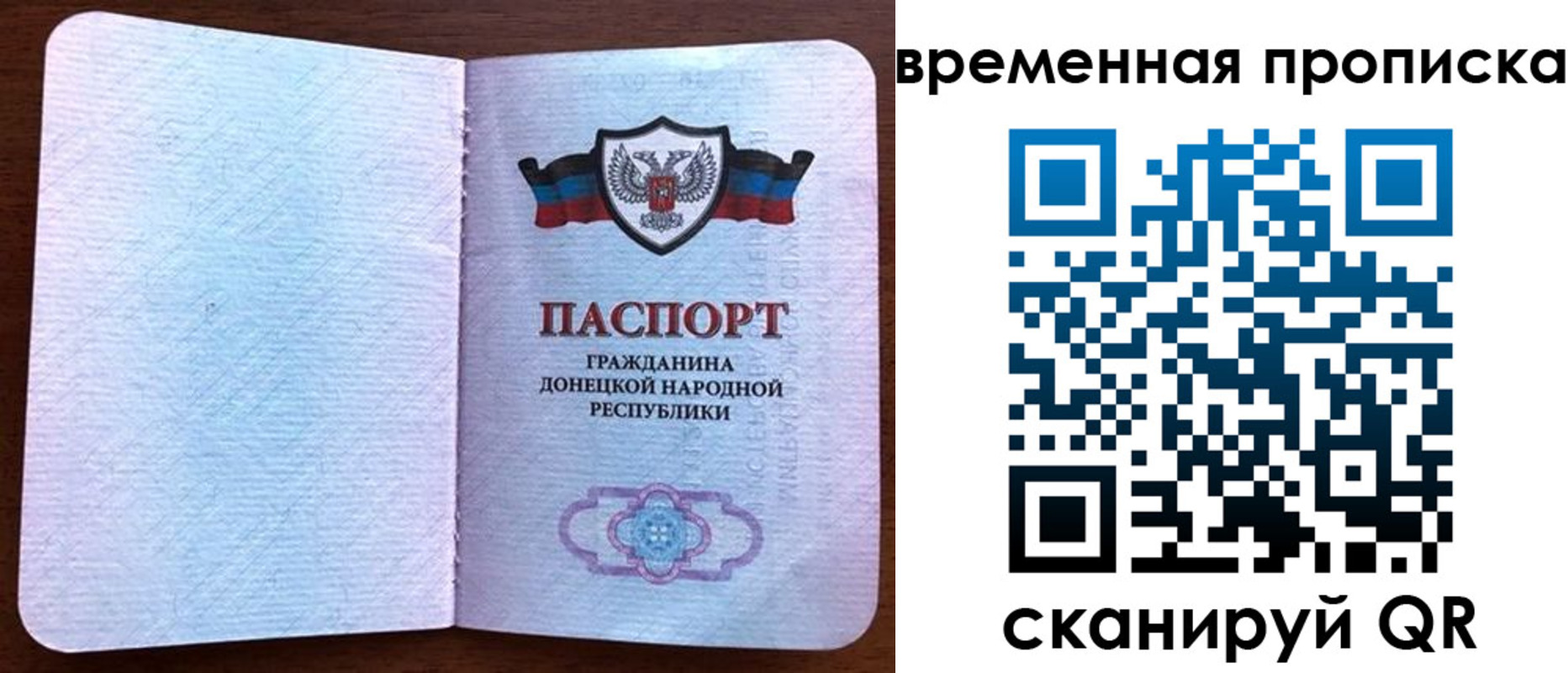 временная регистрация надежно в Калаче