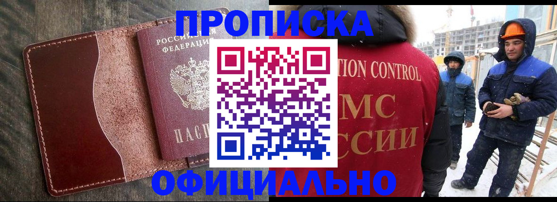 временная регистрация адрес в Калаче