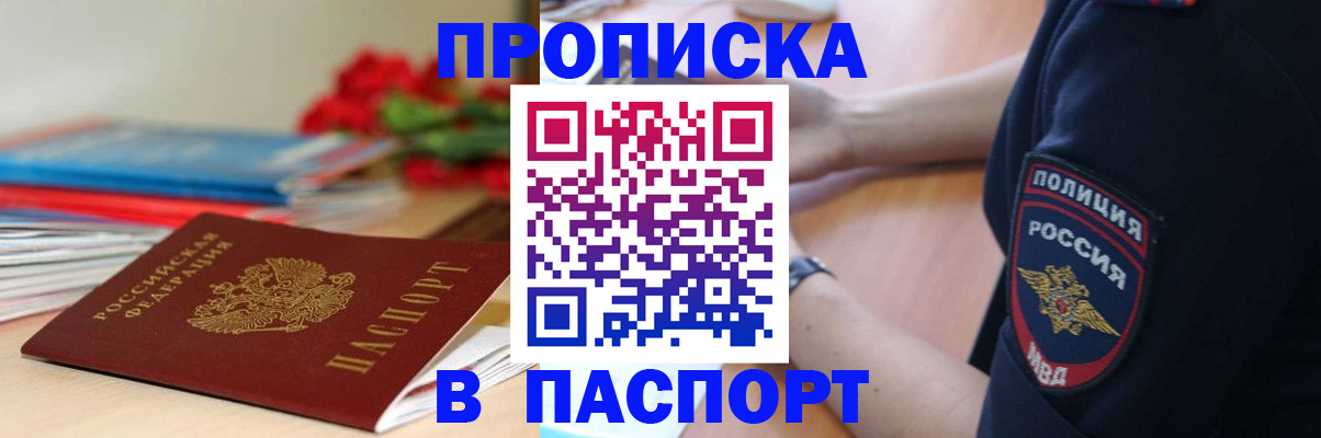 прописка иностранных граждан в Калаче