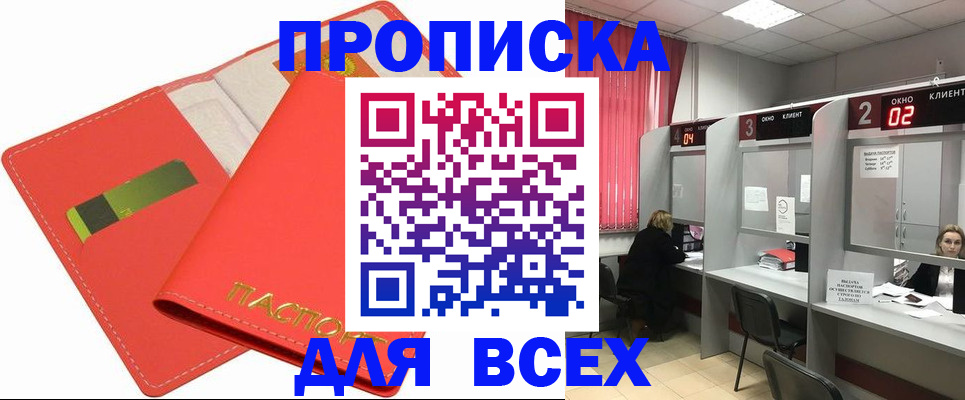 пропишу в квартире в Калаче