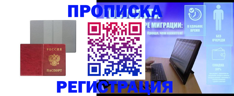 найти адрес прописки в Калаче