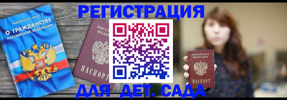 временная регистрация законно в Калаче