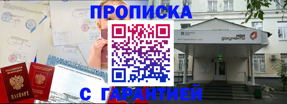 регистрация в Калаче