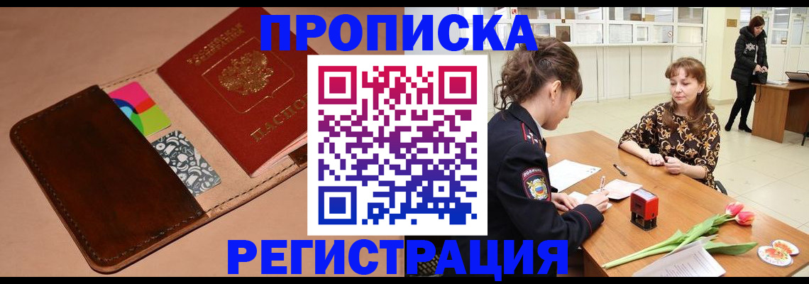 временная регистрация гарантия в Калаче